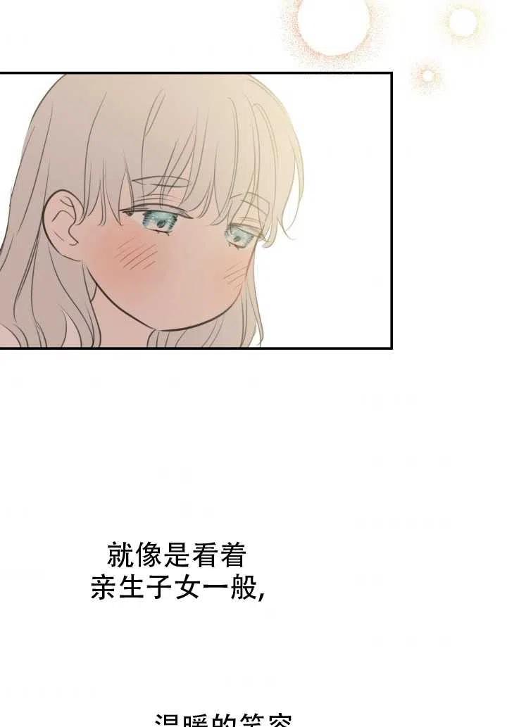 《世界最强者执着于我》漫画最新章节第17话免费下拉式在线观看章节第【39】张图片