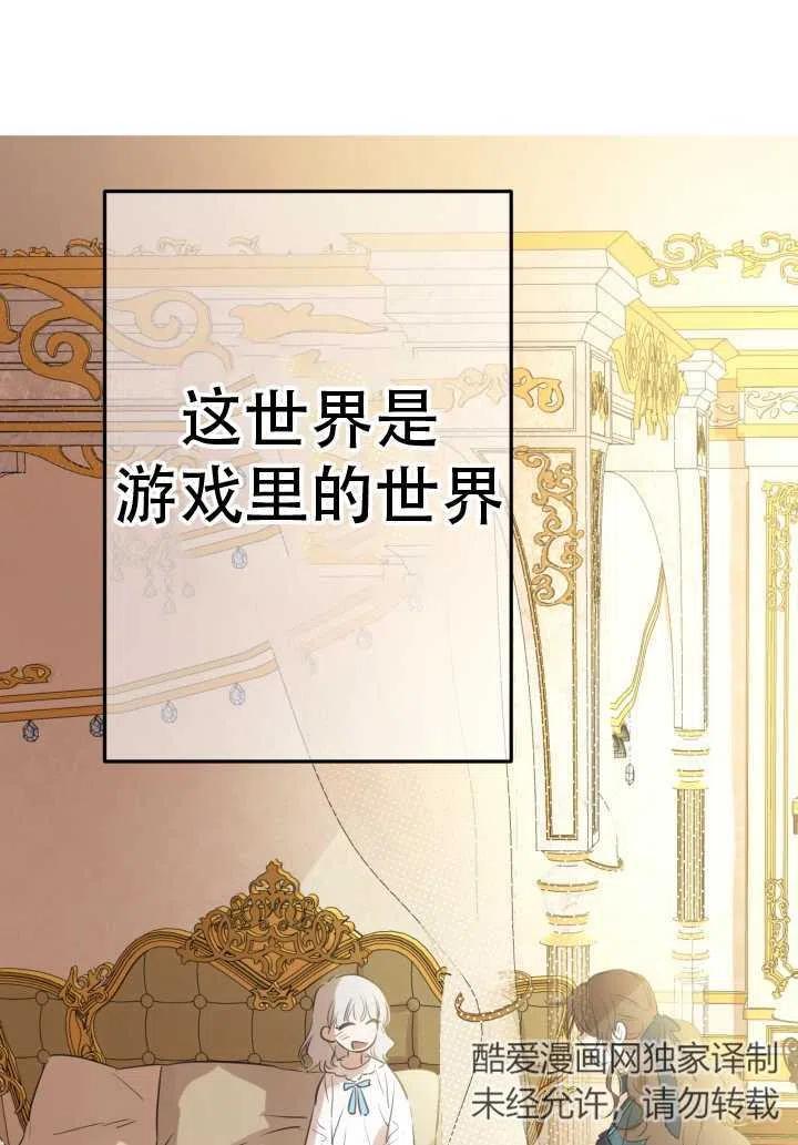 《世界最强者执着于我》漫画最新章节第17话免费下拉式在线观看章节第【42】张图片