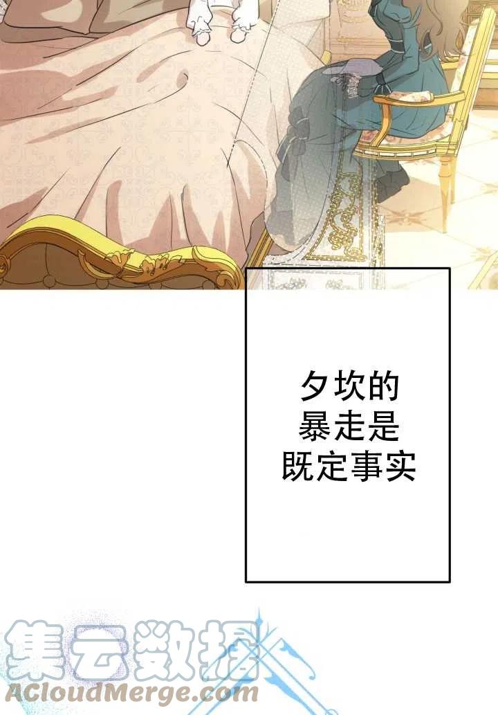 《世界最强者执着于我》漫画最新章节第17话免费下拉式在线观看章节第【43】张图片