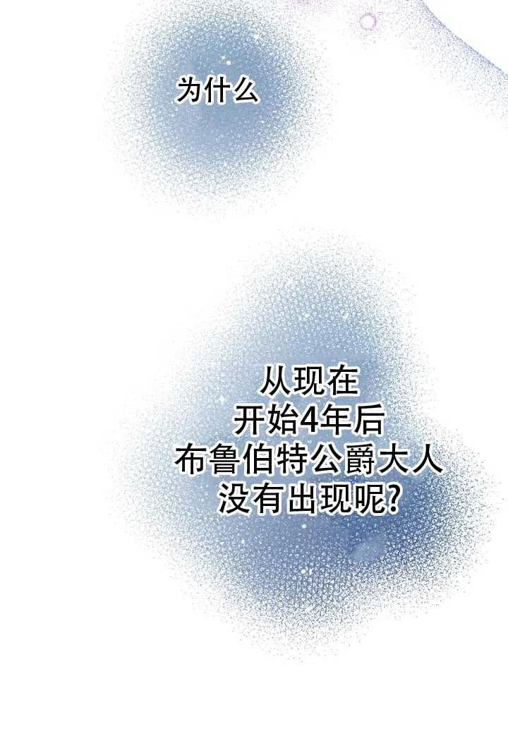 《世界最强者执着于我》漫画最新章节第17话免费下拉式在线观看章节第【45】张图片