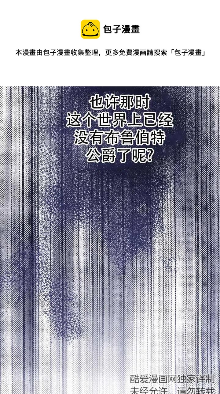 《世界最强者执着于我》漫画最新章节第17话免费下拉式在线观看章节第【51】张图片