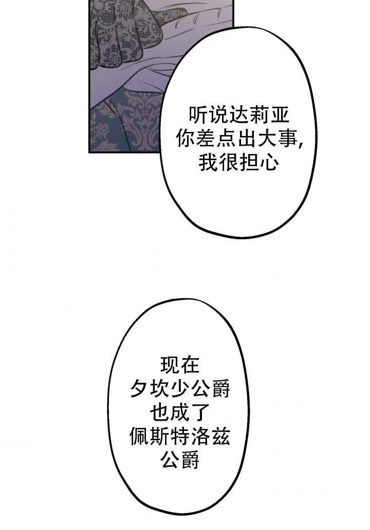 《世界最强者执着于我》漫画最新章节第17话免费下拉式在线观看章节第【6】张图片