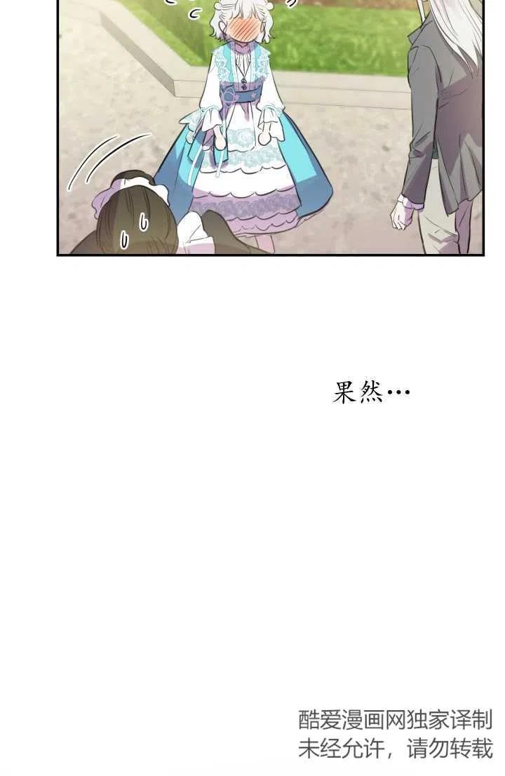 《世界最强者执着于我》漫画最新章节第18话免费下拉式在线观看章节第【59】张图片