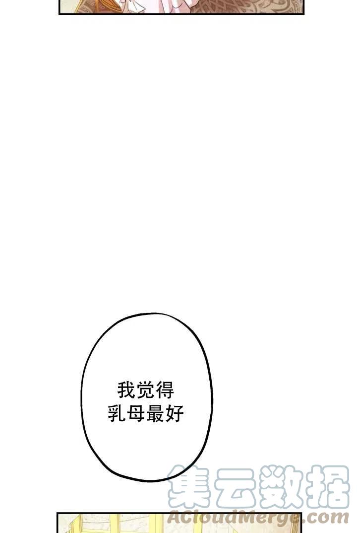 《世界最强者执着于我》漫画最新章节第19话免费下拉式在线观看章节第【10】张图片