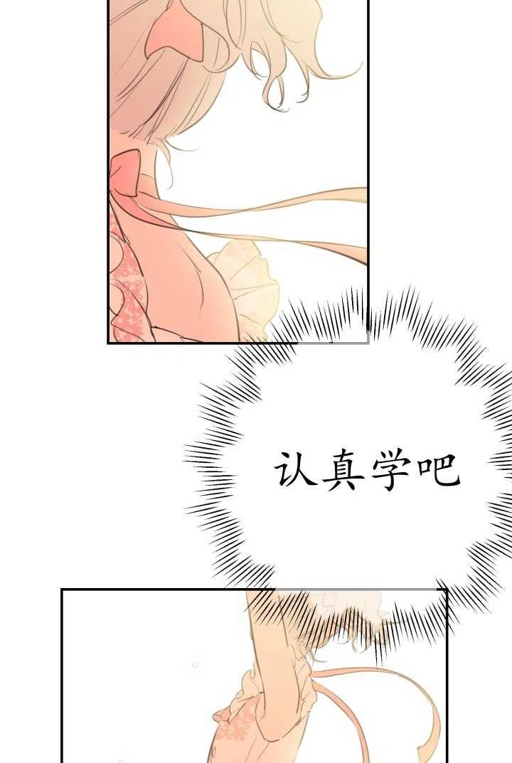 《世界最强者执着于我》漫画最新章节第19话免费下拉式在线观看章节第【24】张图片