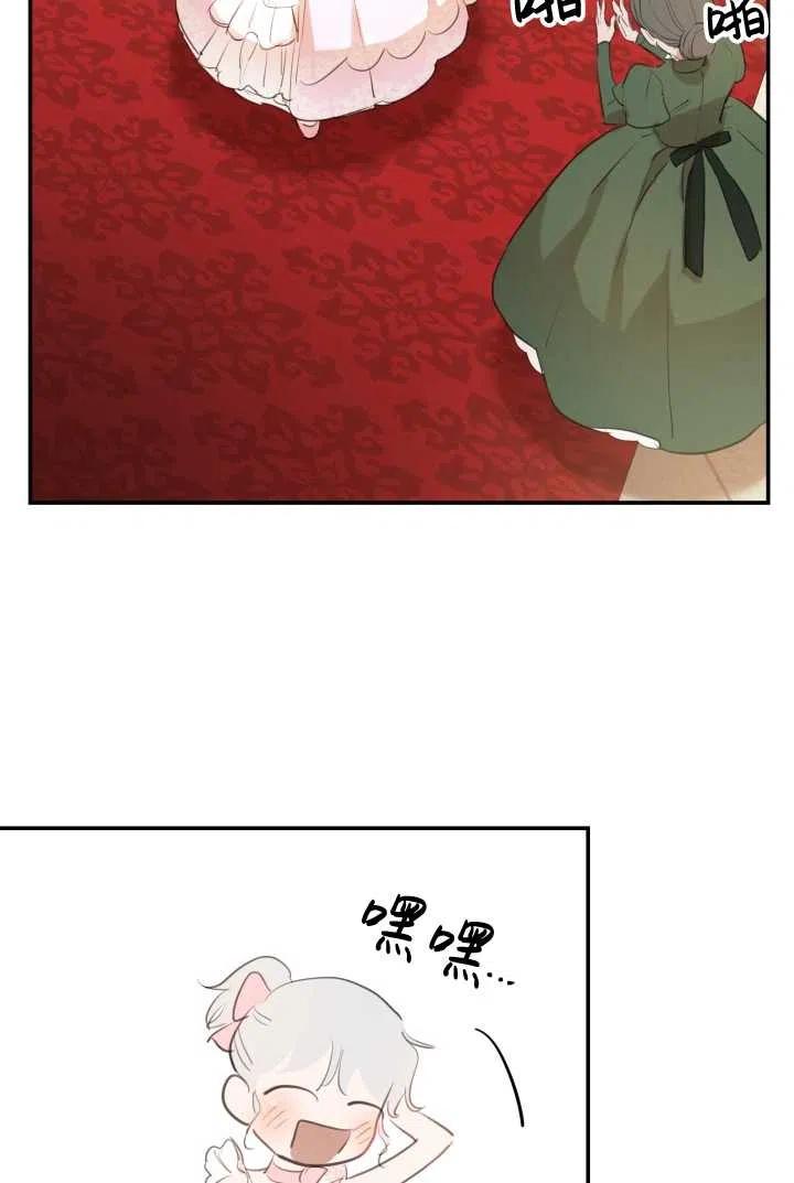 《世界最强者执着于我》漫画最新章节第19话免费下拉式在线观看章节第【32】张图片