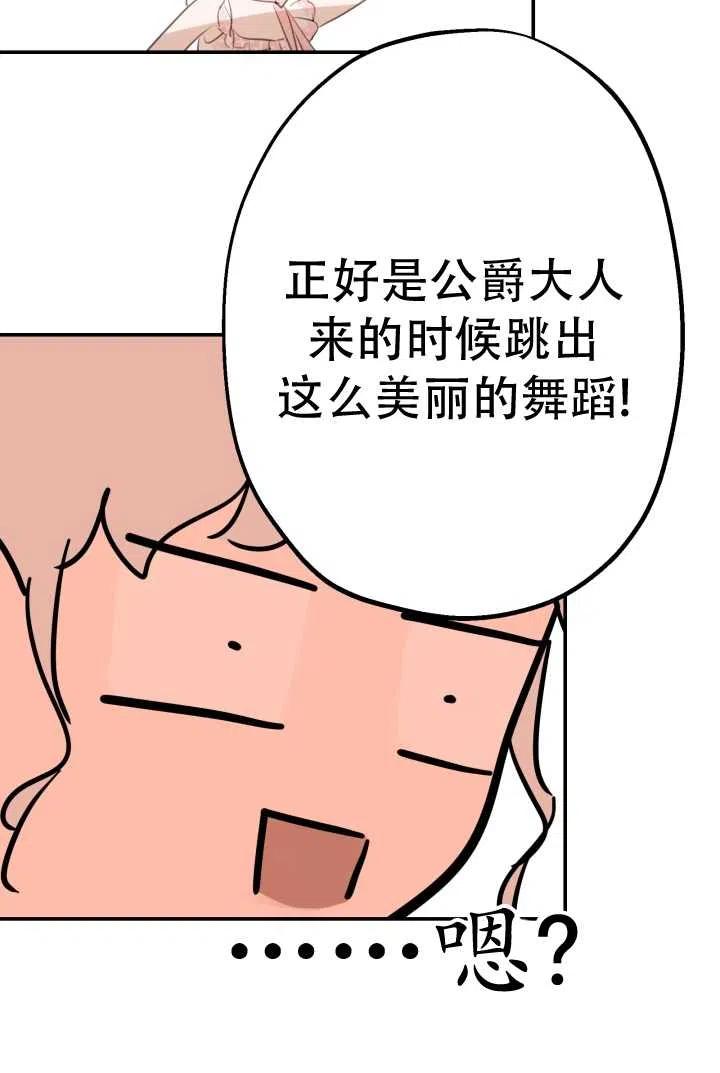 《世界最强者执着于我》漫画最新章节第19话免费下拉式在线观看章节第【33】张图片