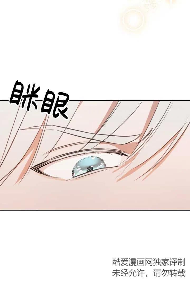 《世界最强者执着于我》漫画最新章节第19话免费下拉式在线观看章节第【44】张图片