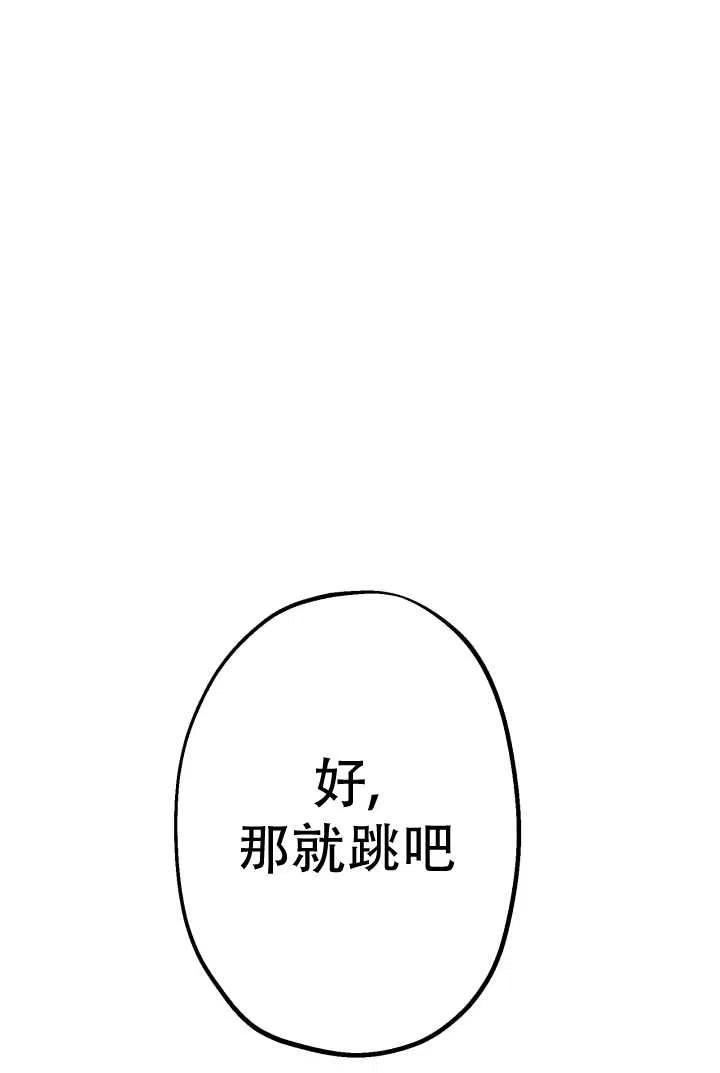 《世界最强者执着于我》漫画最新章节第19话免费下拉式在线观看章节第【45】张图片