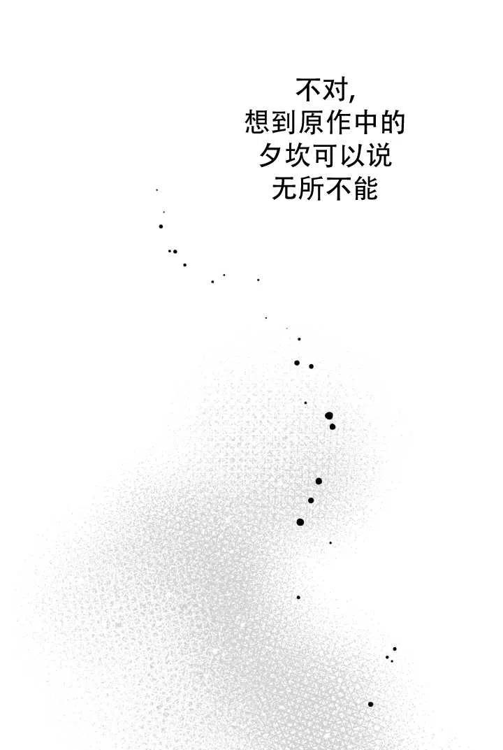 《世界最强者执着于我》漫画最新章节第19话免费下拉式在线观看章节第【54】张图片