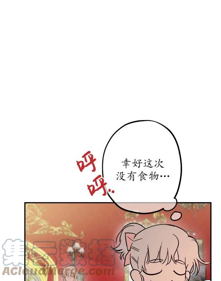 《世界最强者执着于我》漫画最新章节第20话免费下拉式在线观看章节第【16】张图片