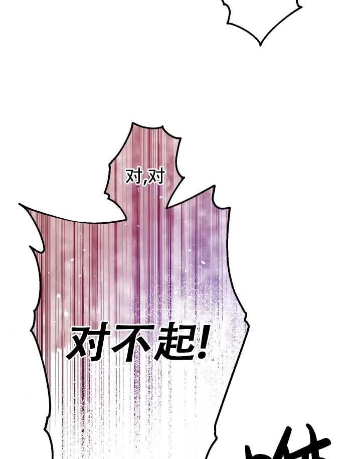 《世界最强者执着于我》漫画最新章节第20话免费下拉式在线观看章节第【2】张图片