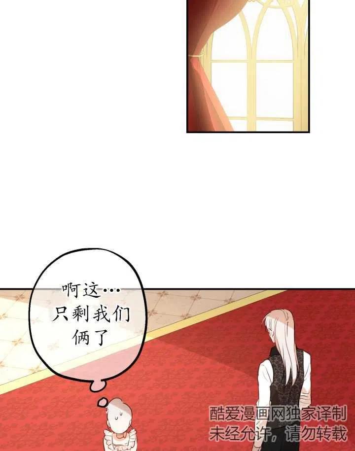 《世界最强者执着于我》漫画最新章节第20话免费下拉式在线观看章节第【24】张图片