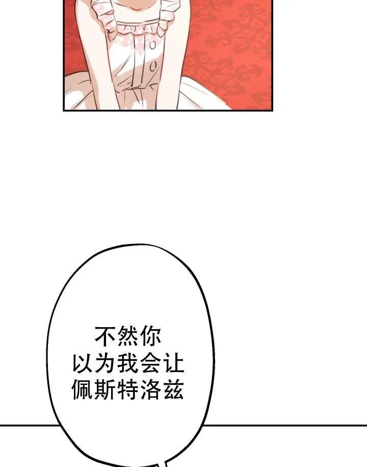 《世界最强者执着于我》漫画最新章节第20话免费下拉式在线观看章节第【38】张图片