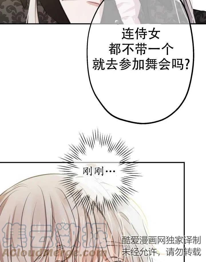 《世界最强者执着于我》漫画最新章节第20话免费下拉式在线观看章节第【40】张图片