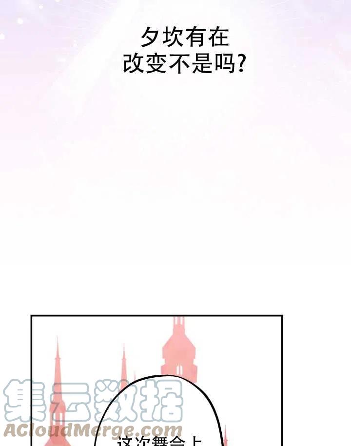 《世界最强者执着于我》漫画最新章节第20话免费下拉式在线观看章节第【46】张图片