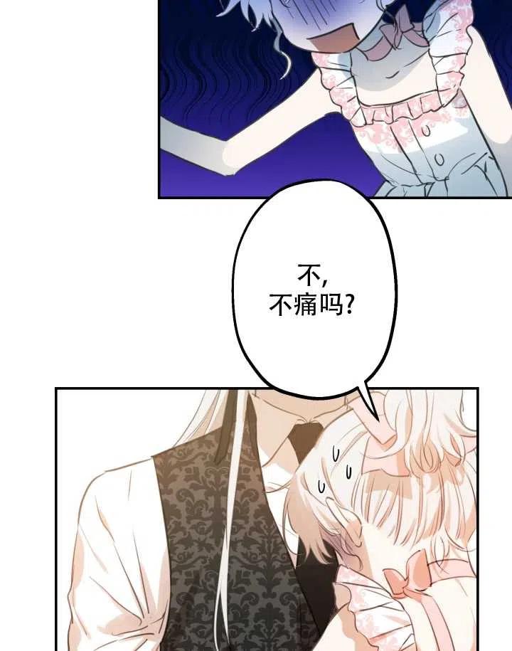 《世界最强者执着于我》漫画最新章节第20话免费下拉式在线观看章节第【5】张图片