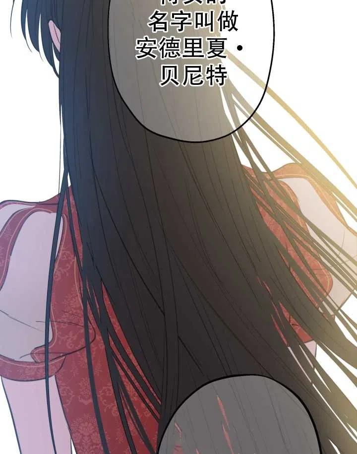 《世界最强者执着于我》漫画最新章节第20话免费下拉式在线观看章节第【51】张图片