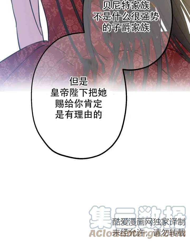 《世界最强者执着于我》漫画最新章节第20话免费下拉式在线观看章节第【52】张图片