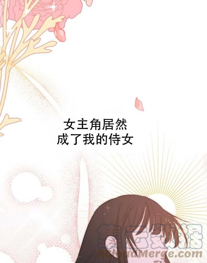 《世界最强者执着于我》漫画最新章节第20话免费下拉式在线观看章节第【58】张图片