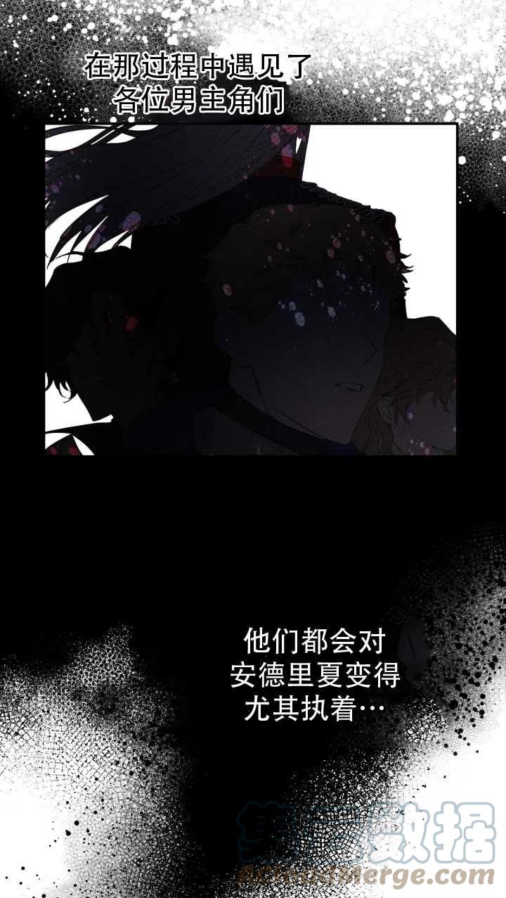 《世界最强者执着于我》漫画最新章节第21话免费下拉式在线观看章节第【10】张图片