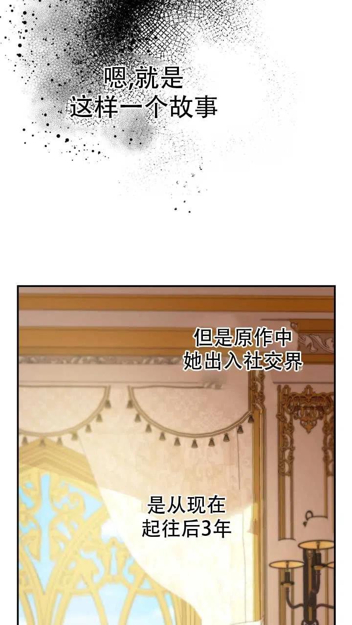 《世界最强者执着于我》漫画最新章节第21话免费下拉式在线观看章节第【11】张图片