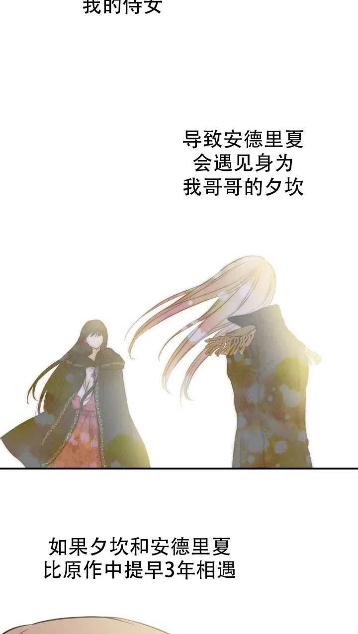 《世界最强者执着于我》漫画最新章节第21话免费下拉式在线观看章节第【17】张图片