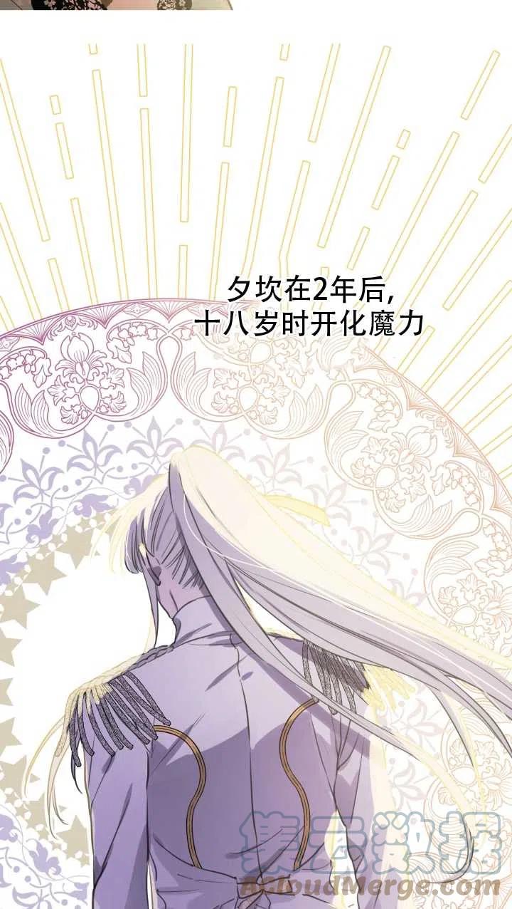 《世界最强者执着于我》漫画最新章节第21话免费下拉式在线观看章节第【19】张图片