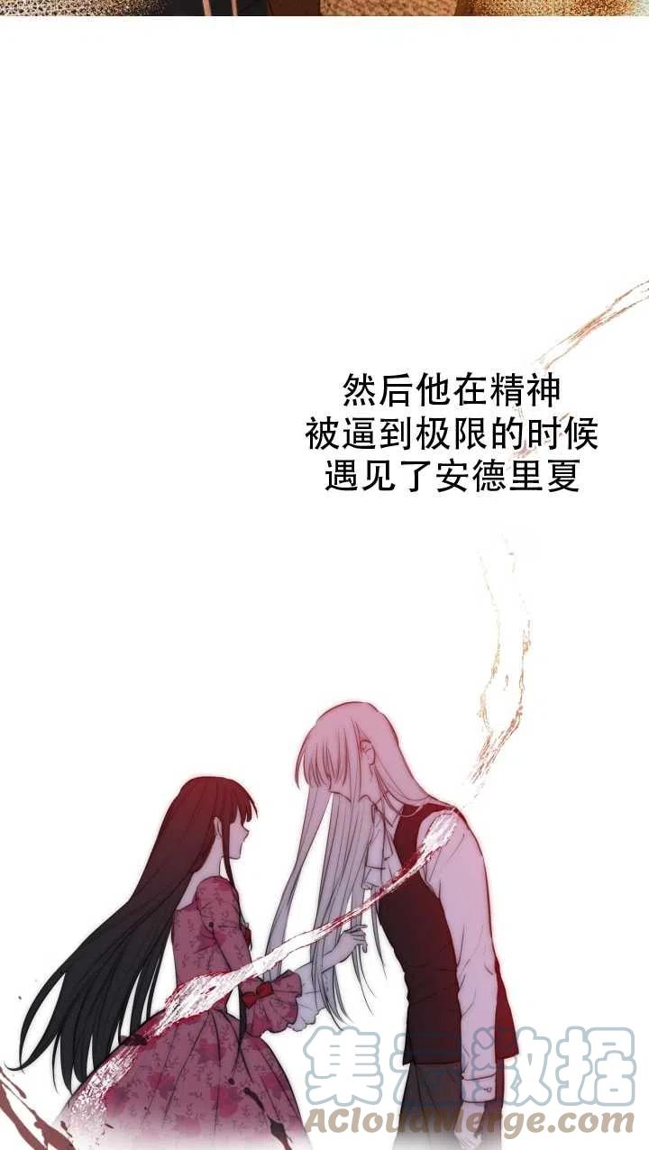 《世界最强者执着于我》漫画最新章节第21话免费下拉式在线观看章节第【22】张图片