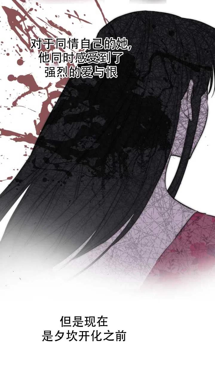 《世界最强者执着于我》漫画最新章节第21话免费下拉式在线观看章节第【23】张图片