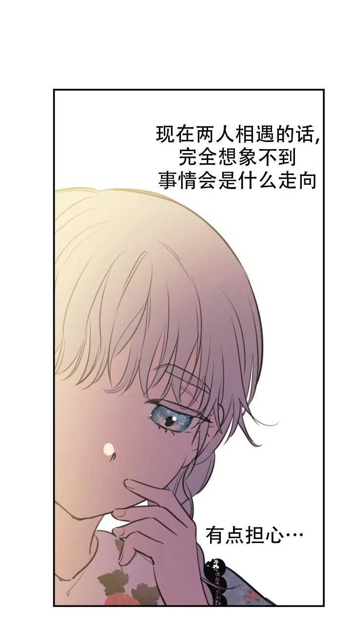 《世界最强者执着于我》漫画最新章节第21话免费下拉式在线观看章节第【24】张图片