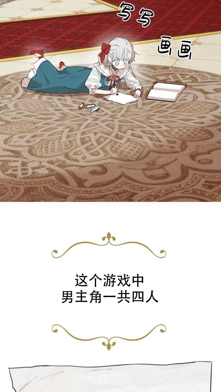 《世界最强者执着于我》漫画最新章节第21话免费下拉式在线观看章节第【36】张图片