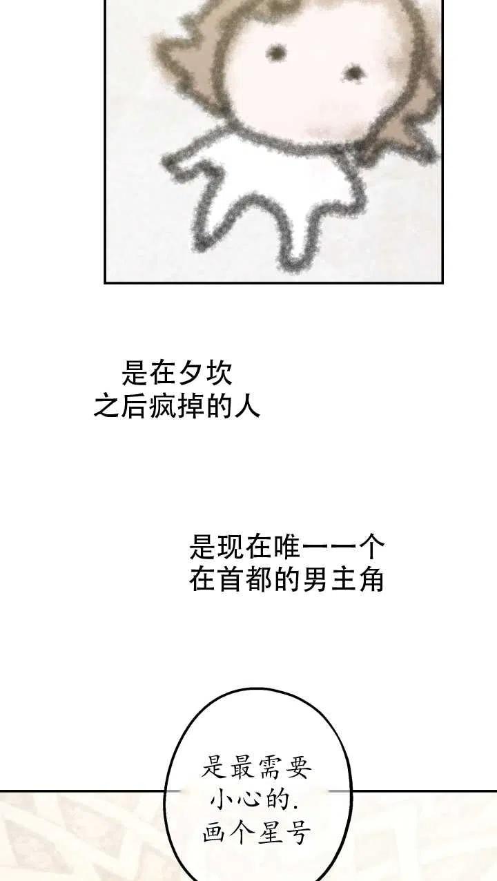 《世界最强者执着于我》漫画最新章节第21话免费下拉式在线观看章节第【38】张图片