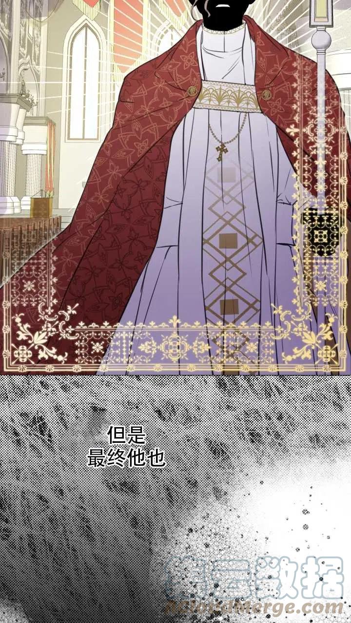 《世界最强者执着于我》漫画最新章节第21话免费下拉式在线观看章节第【43】张图片