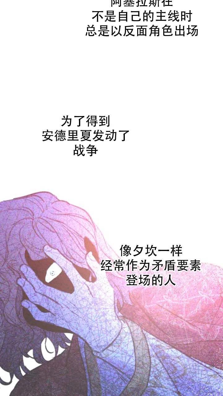 《世界最强者执着于我》漫画最新章节第21话免费下拉式在线观看章节第【47】张图片