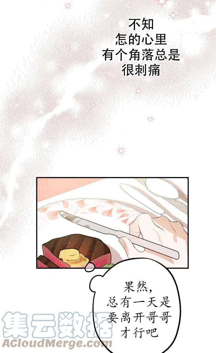 《世界最强者执着于我》漫画最新章节第22话免费下拉式在线观看章节第【10】张图片