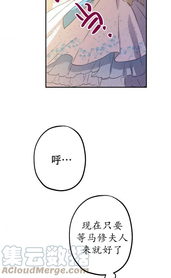 《世界最强者执着于我》漫画最新章节第22话免费下拉式在线观看章节第【34】张图片