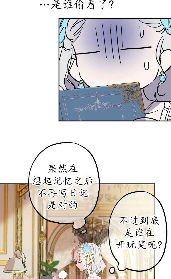 《世界最强者执着于我》漫画最新章节第22话免费下拉式在线观看章节第【47】张图片