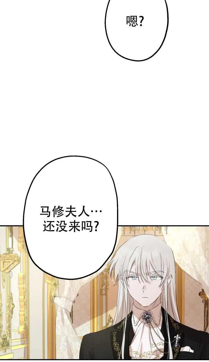 《世界最强者执着于我》漫画最新章节第23话免费下拉式在线观看章节第【15】张图片