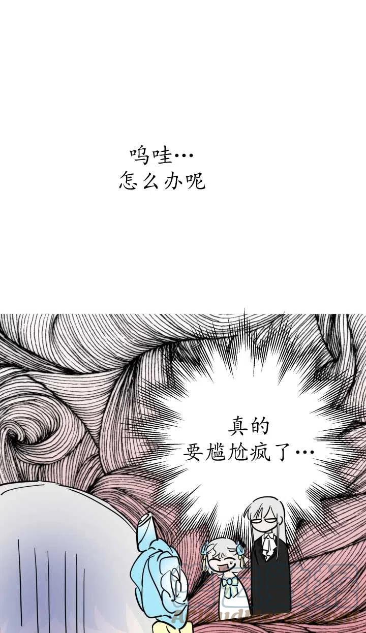 《世界最强者执着于我》漫画最新章节第23话免费下拉式在线观看章节第【19】张图片