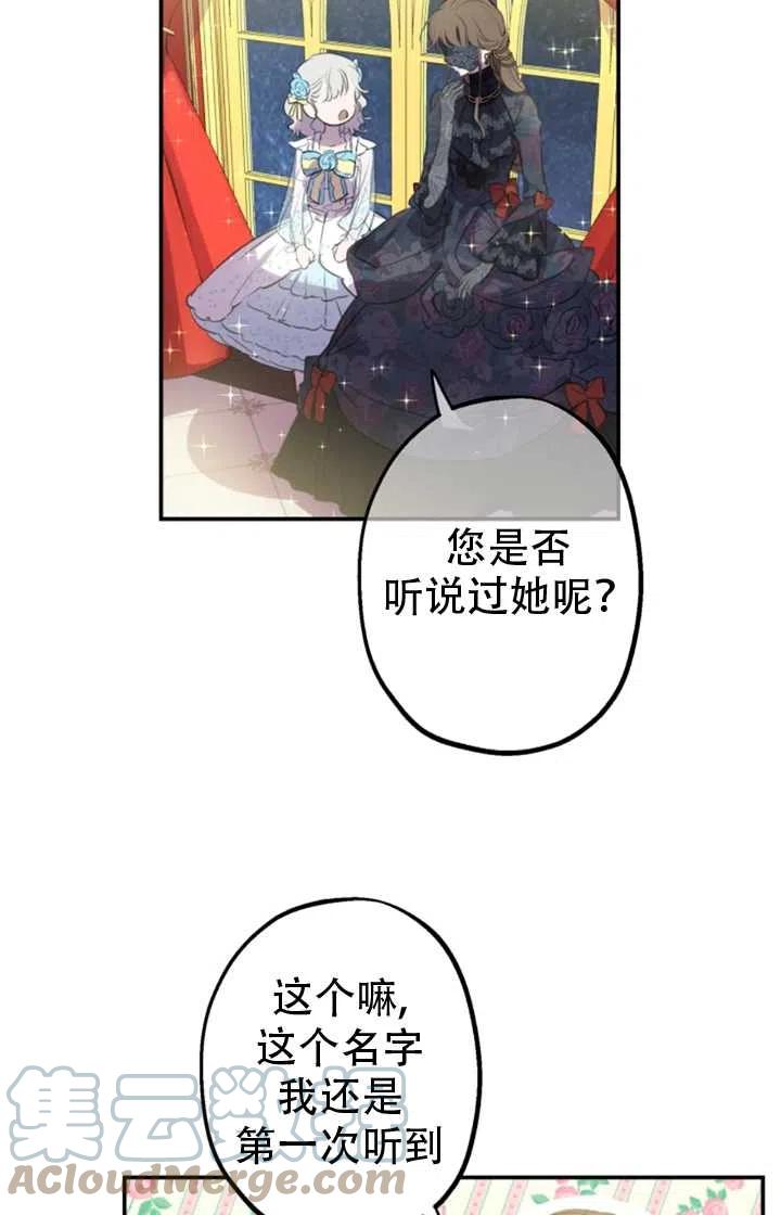 《世界最强者执着于我》漫画最新章节第24话免费下拉式在线观看章节第【13】张图片