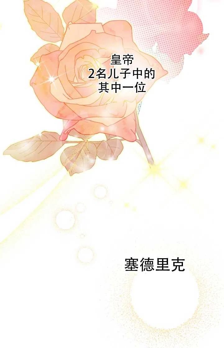 《世界最强者执着于我》漫画最新章节第24话免费下拉式在线观看章节第【20】张图片