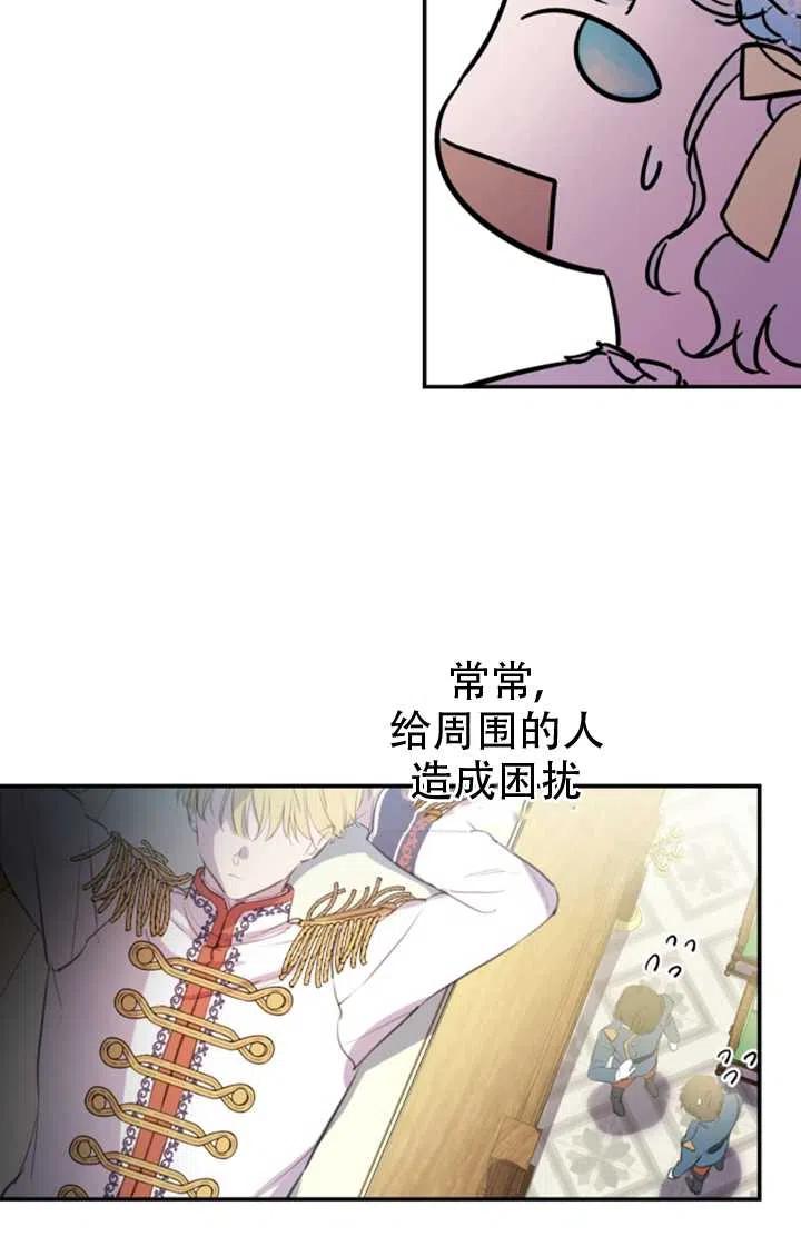 《世界最强者执着于我》漫画最新章节第24话免费下拉式在线观看章节第【26】张图片