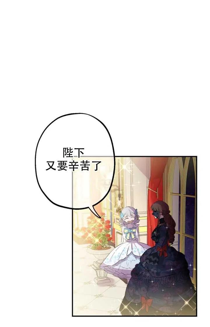 《世界最强者执着于我》漫画最新章节第24话免费下拉式在线观看章节第【27】张图片