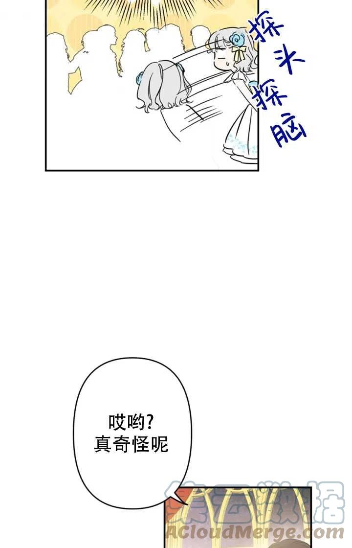 《世界最强者执着于我》漫画最新章节第24话免费下拉式在线观看章节第【37】张图片