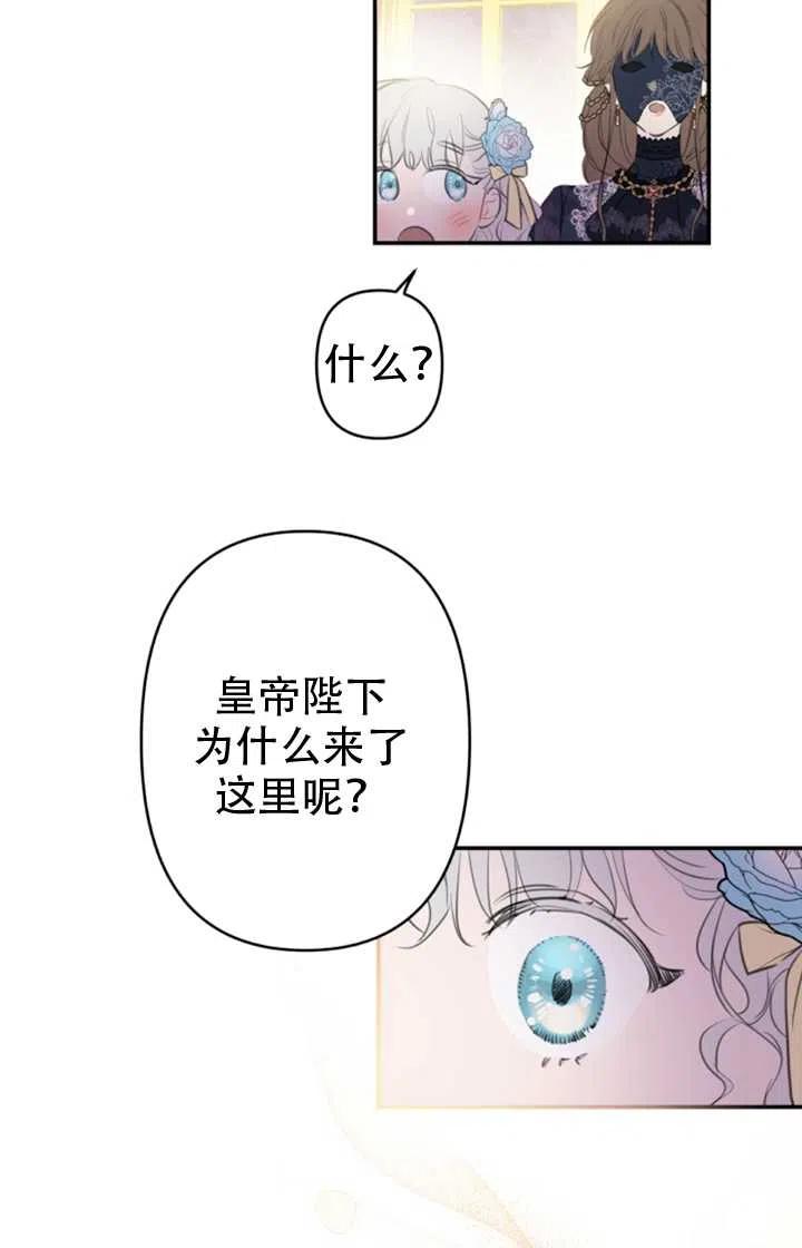 《世界最强者执着于我》漫画最新章节第24话免费下拉式在线观看章节第【38】张图片