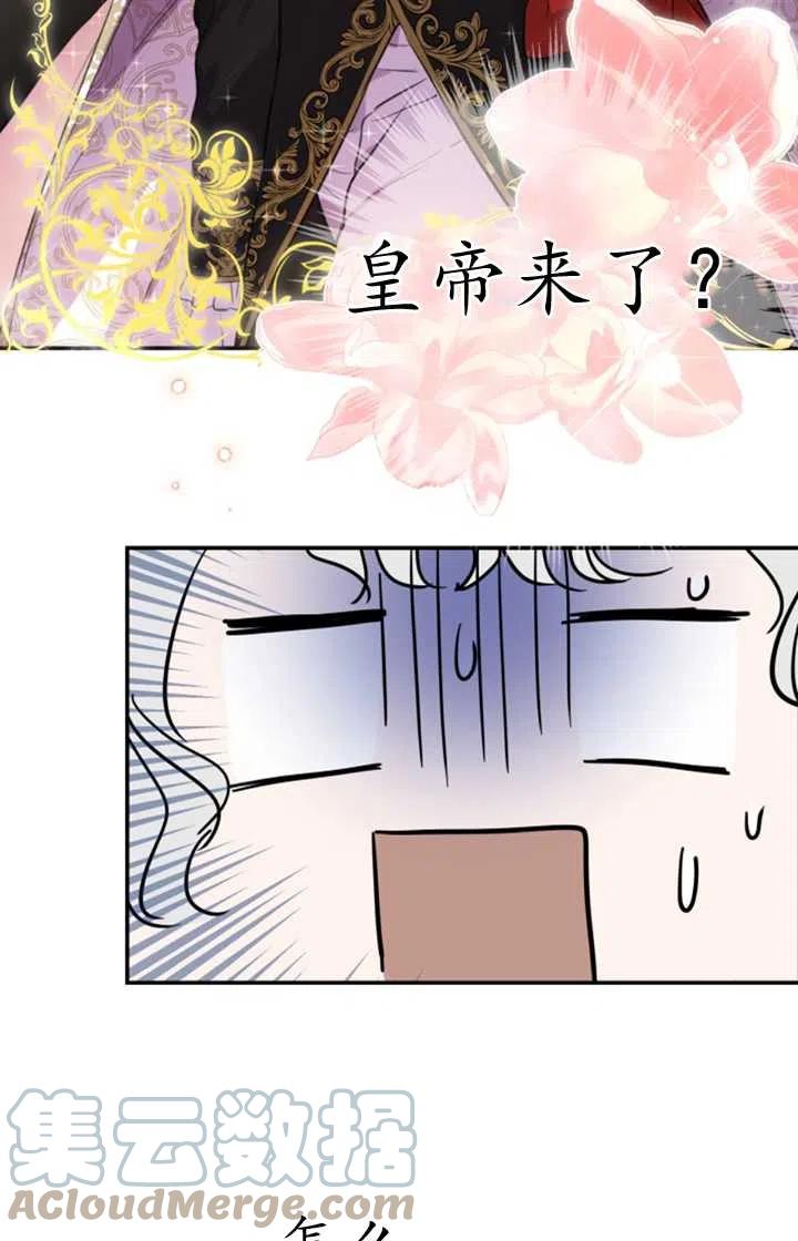 《世界最强者执着于我》漫画最新章节第24话免费下拉式在线观看章节第【40】张图片