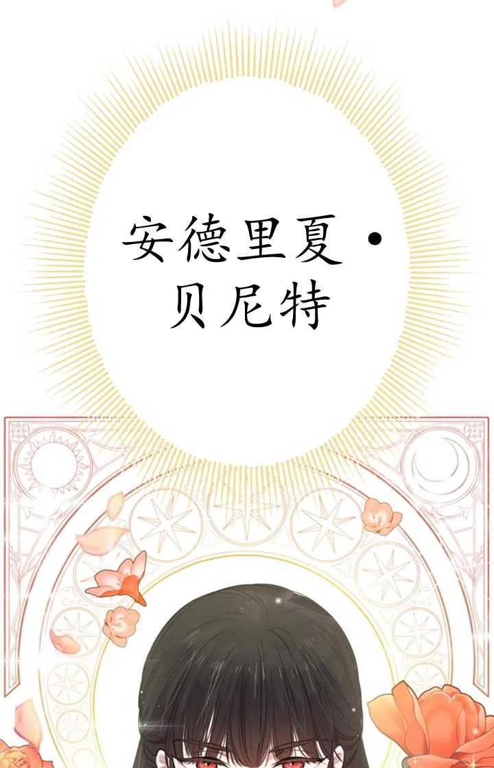 《世界最强者执着于我》漫画最新章节第24话免费下拉式在线观看章节第【54】张图片