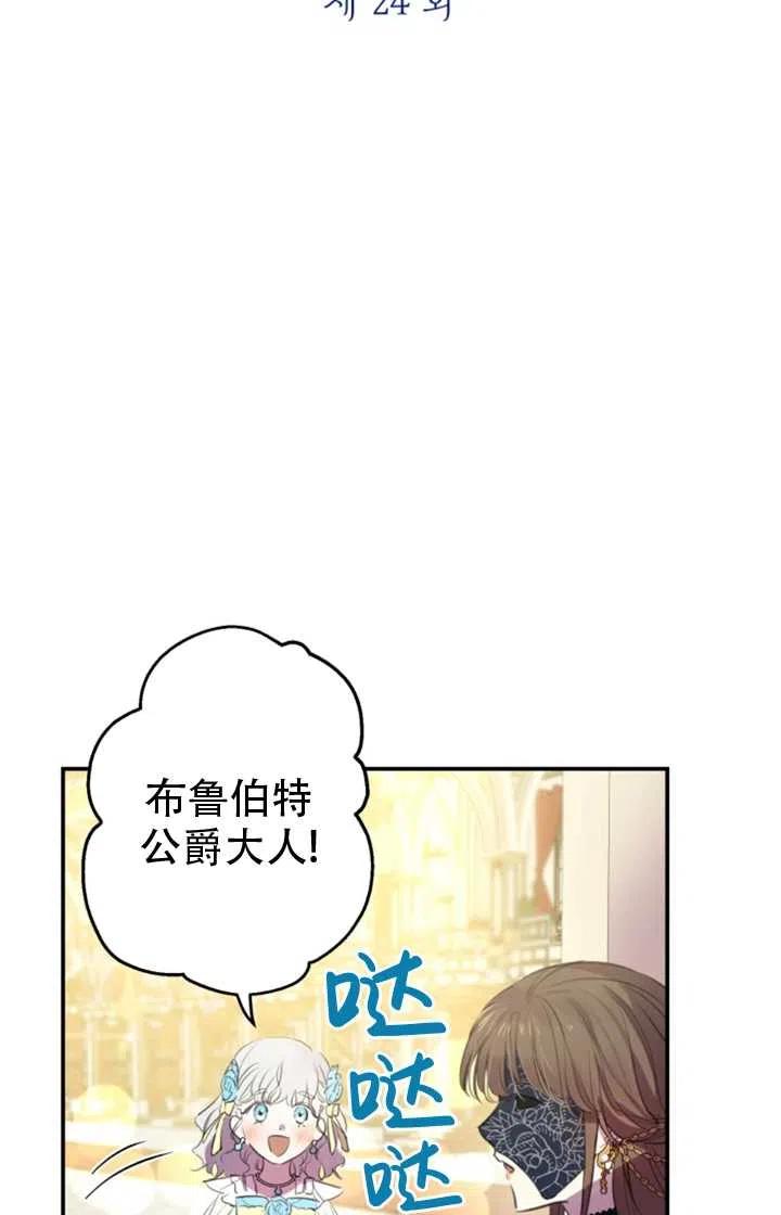 《世界最强者执着于我》漫画最新章节第24话免费下拉式在线观看章节第【8】张图片