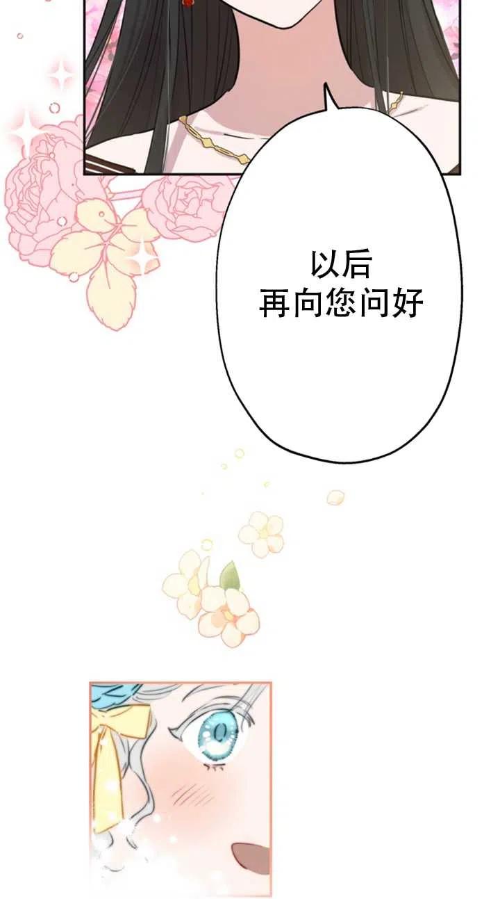 《世界最强者执着于我》漫画最新章节第25话免费下拉式在线观看章节第【15】张图片